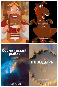 Обложка к Гаврилов Александр. Сборник книг